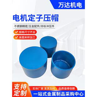 电机定子压力帽加厚铁yyy2 Y3电机维修通用定子漆包线压力环80-35