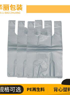 家用特大号垃圾袋银灰色塑料袋酒店物业环卫打包加厚背心式马甲袋