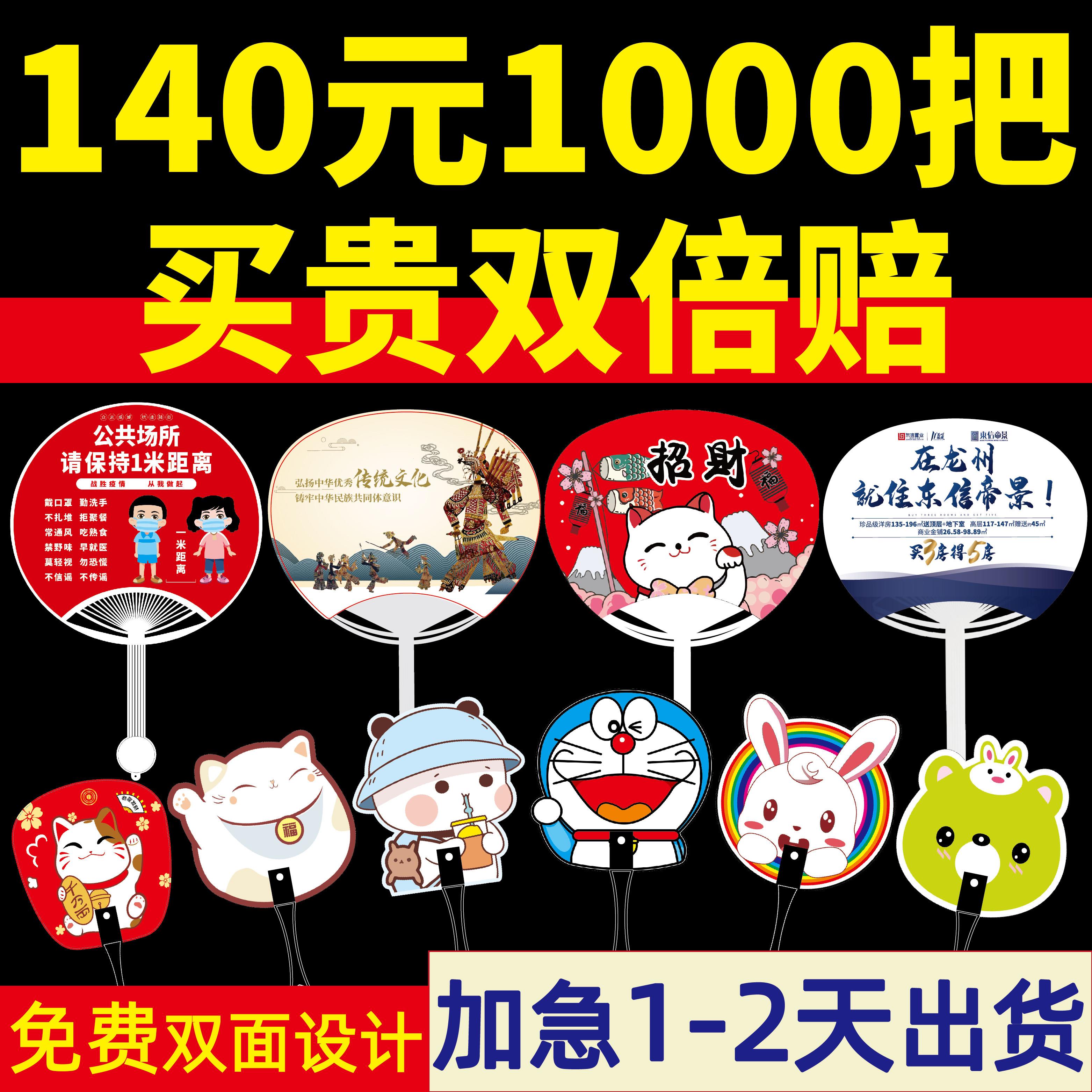 广告扇子定制1000把团扇定做塑料卡通扇医院宣传印刷LOGO扇子订做