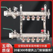 地暖管地热管集水器全铜大流量加厚家装 天一 金牛地热地暖分水器