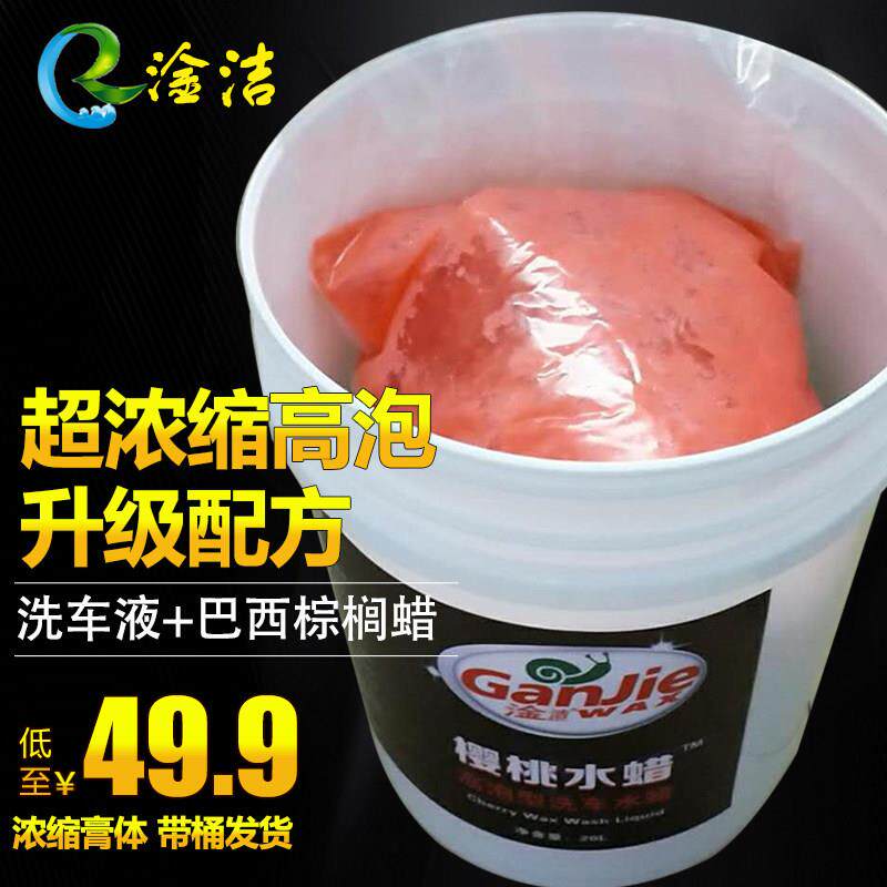 汽车水蜡洗车液泡沫白车专用清洗剂去污镀膜上光腊水高泡黑车喷壶