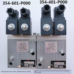 金丰冲床电磁阀358-801-P000离合器双阀阿兹比气动阀358-801-P000