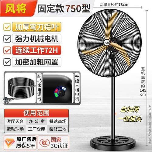 工业电风扇强力落地扇除甲醛家商用大风力摇头墙壁挂式工厂牛角扇