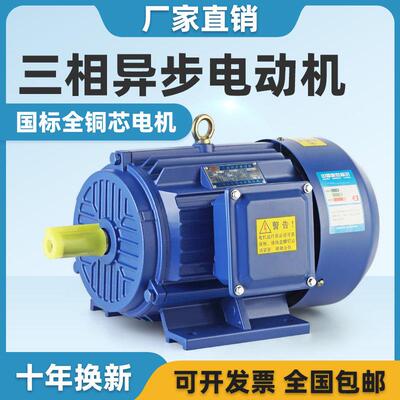 三相异步马达电机380v全铜0.75/1.1/1.5/2.2/3/4/5.5/7.5KW千瓦