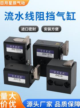 ZDQC32新款流水线阻挡气缸倍速炼气动限位工装止挡停器缓冲止回阀