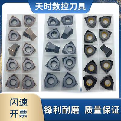 WNMU080608铣刀片快进给加硬开粗纳米覆合涂层不锈钢铝用铸铁钢件