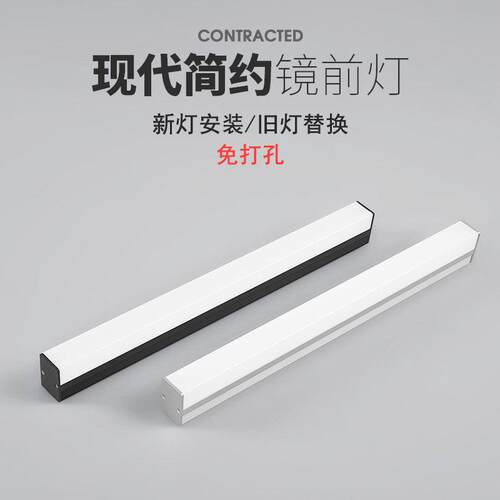 led免打孔镜前灯化妆室浴室防水防雾壁灯简约现代条形化妆镜子灯