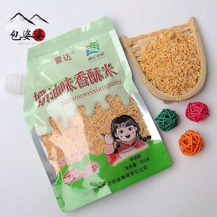 内蒙古特产 蒙达奶油蒙古炒米 新式糯米黄米炒米牧民 民族特色