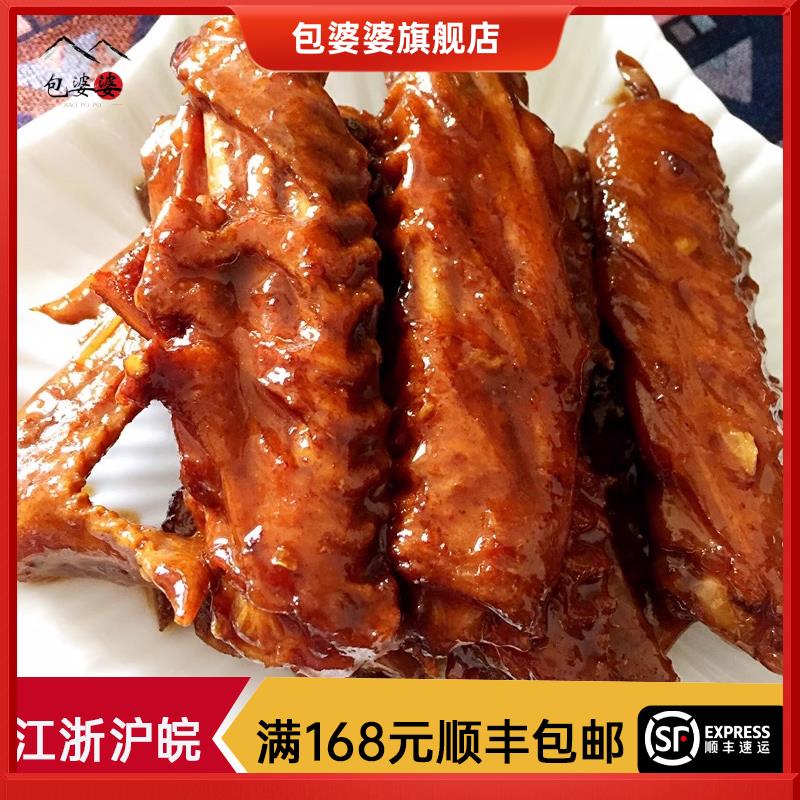 上海淮海路总店代购酱鸭膀