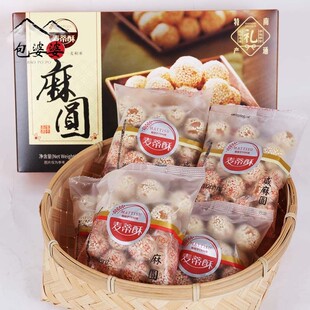 南通麦蒂酥麻圆中式传统怀旧茶食糕点心特产芝麻香脆伴手礼芝麻球