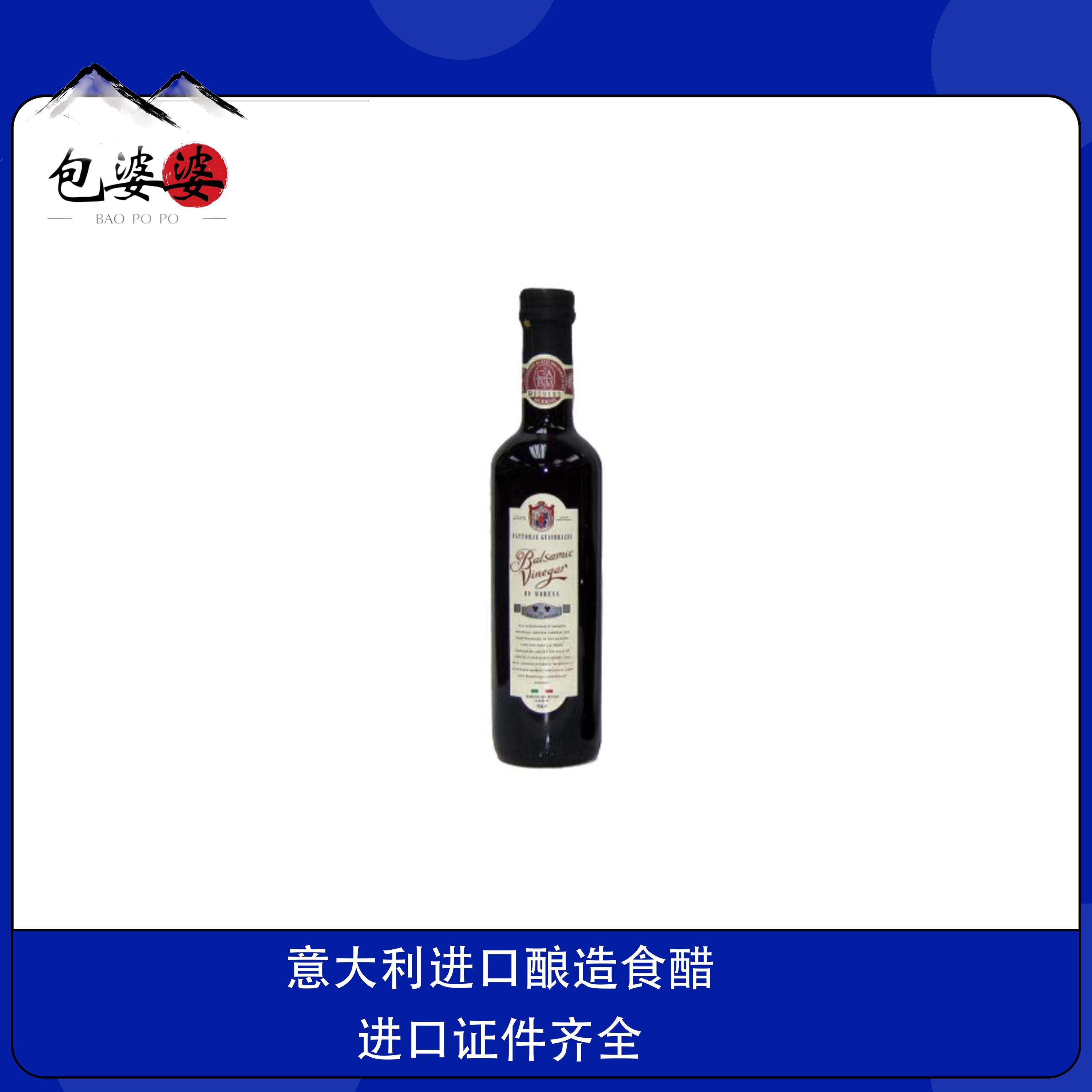 意大利巴斯摩德纳巴萨米克黑醋500ml2叶浓缩葡萄果醋Balsamic包邮
