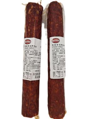 Beretta Spanish Chorizo 雨润西班牙萨拉米 西班牙辣肠香肠 整根