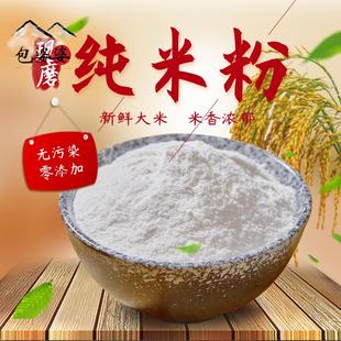 安徽特产早稻米粉籼米粉晚稻米粳米粉家用现磨纯大米粉米粑饺子粉