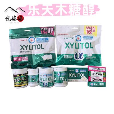 韩国进口XYLITOL乐天黑木糖醇口香糖阿尔法泡泡糖补充袋装桶装辣