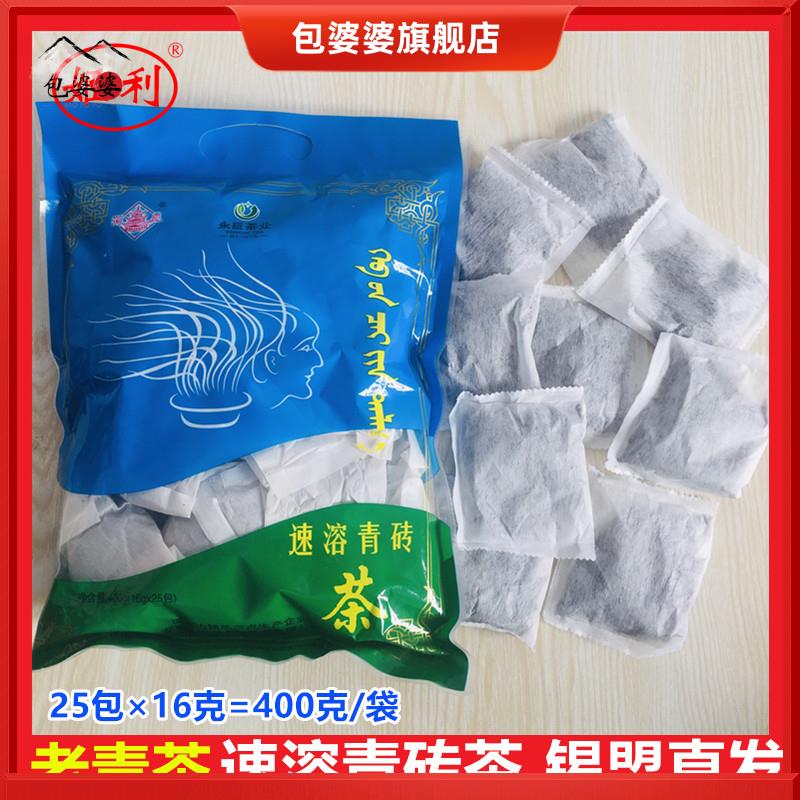 洞庭永巨茶业速溶老青砖茶小包分装冲泡煎熬制内蒙古奶茶用早茶叶