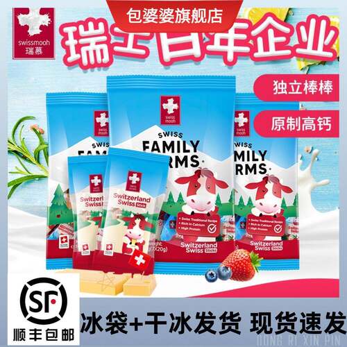 瑞慕瑞士进口原制奶酪棒儿童孕妇大孔芝士棒干 干酪cheese牛乳多