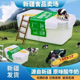 西域春酸奶 新疆1kg方桶装 西域春酸奶饭盒 儿童早餐营养低温酸奶
