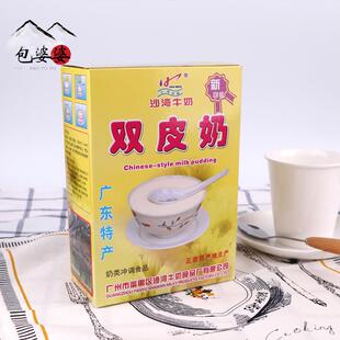 广东番禺特产沙湾撞奶双皮奶150g盒装免煮牛奶甜品零食早餐冲饮品