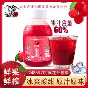 贵州蚩尤世家冰杨梅汁饮料248ml火锅饮料杨梅汁贵州纯杨梅果蔬汁