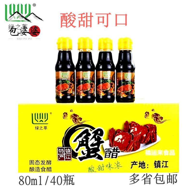 大闸蟹专用蟹醋80ml40小瓶装螃蟹青蟹蘸姜醋传统工艺固态发酵包邮,粮油调味/速食/干货/烘焙,醋/醋制品/果醋,淘宝优惠券,粉丝福利购,淘宝优惠卷