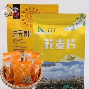 内蒙古特产 通辽库伦荞麦片 早餐牛奶奶粉酸奶豆浆伴侣300g