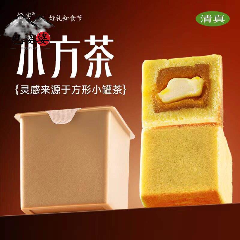 清真月饼抹茶酥皮小方茶点散装芋泥麻薯咸蛋黄中秋节送礼团购