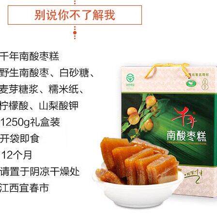 千年南酸枣糕礼盒装1250g过年过节送礼孕妇酸甜休闲零食江西特产
