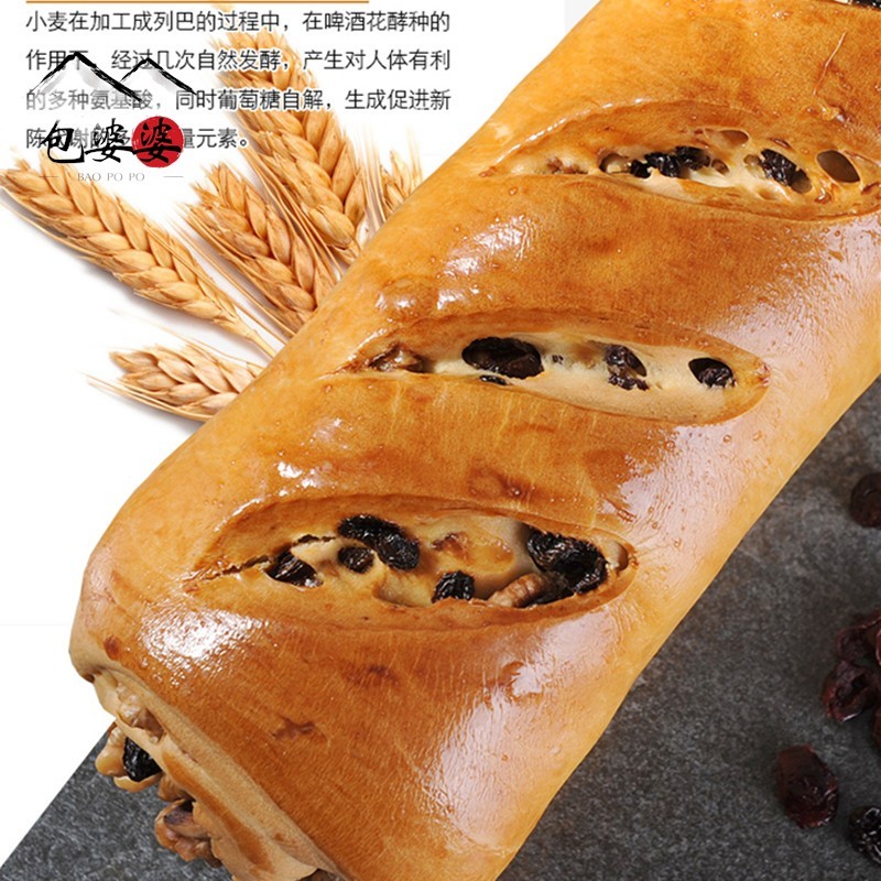 麦可口早餐核桃仁蔓越莓黑加仑俄罗斯列巴吧新疆面包糕点果仁面包