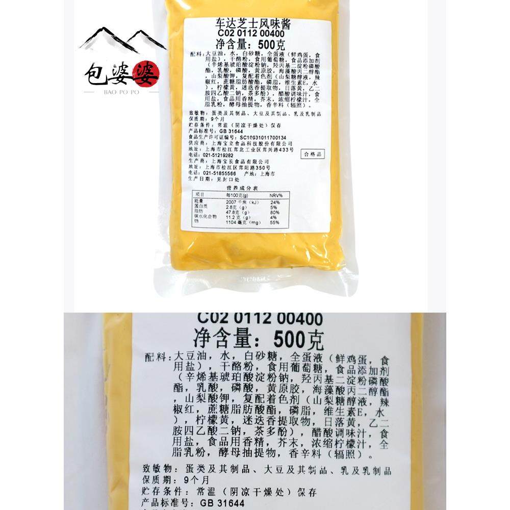 香农宝立车达芝士风味酱500g汉堡酱奶酪面包炸鸡瀑布上海整箱包装,粮油调味/速食/干货/烘焙,酱类调料,淘宝优惠券,粉丝福利购,淘宝优惠卷
