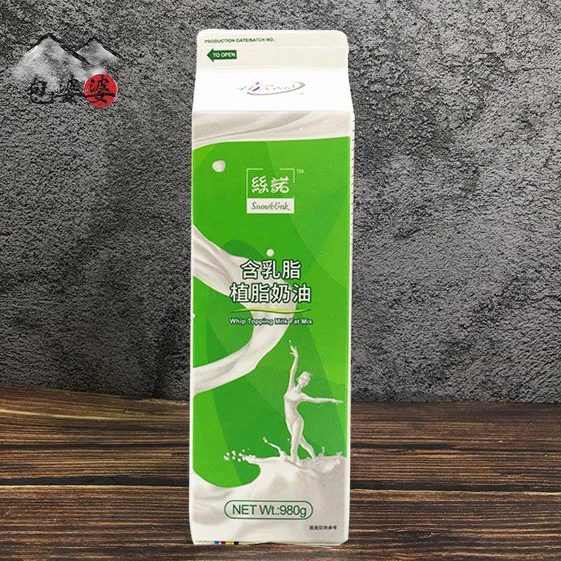 『海融丝诺乳脂奶油907g*4盒鲜奶油裱花动植混合奶油蛋糕原材料