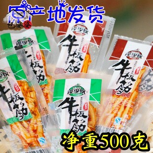 内蒙古特产通辽科尔沁草原泽李牧牛板筋休闲零食烧烤香辣散装250g