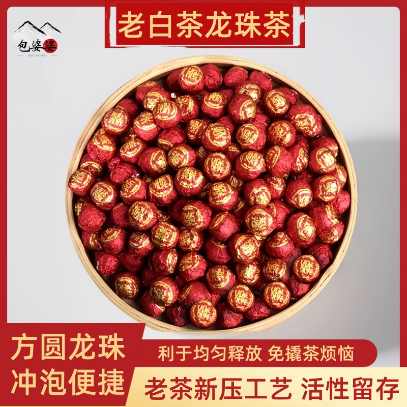 福鼎白茶老白茶龙珠茶