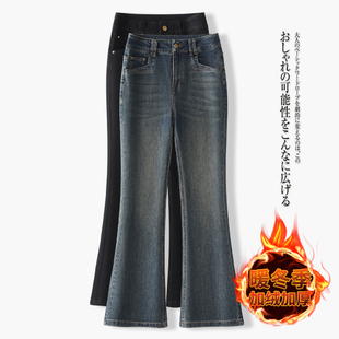 高腰复古微喇牛仔裤女2025新款秋冬加绒小个子时尚显瘦九分喇叭裤