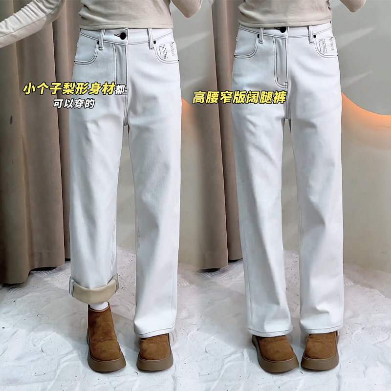 石灰白小个子加绒高腰窄版阔腿裤女2025新款冬季潮流直筒牛仔裤,女装/女士精品,牛仔裤,淘宝优惠券,粉丝福利购,淘宝优惠卷