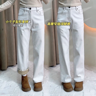石灰白小个子加绒高腰窄版阔腿裤女2025新款冬季潮流直筒牛仔裤