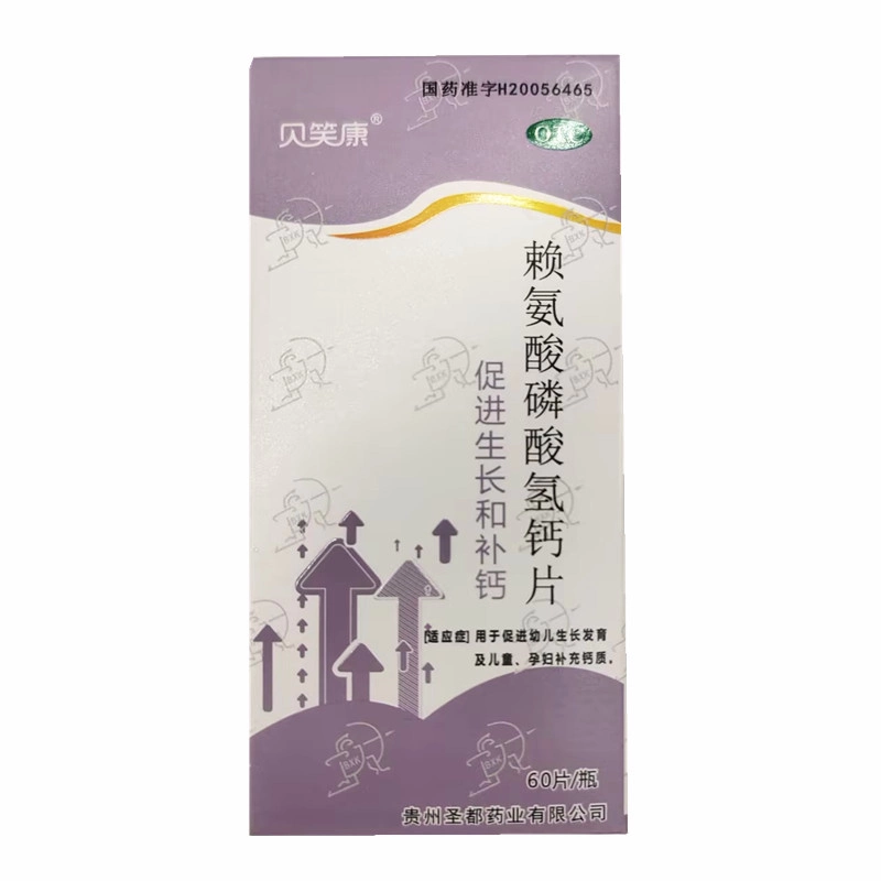 贝笑康 赖氨酸磷酸氢钙片 60片*1瓶/盒