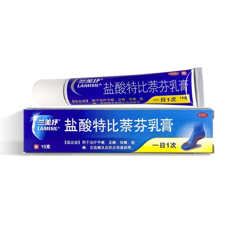 兰美抒 盐酸特比萘芬乳膏 15g