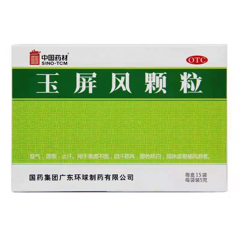 德众 玉屏风颗粒 5g*15袋/盒