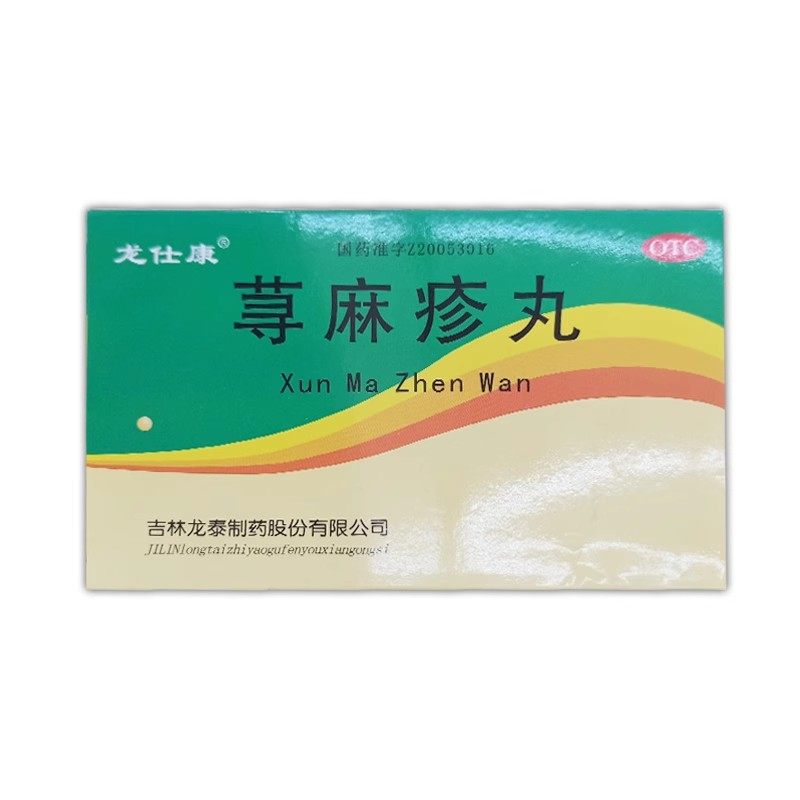 龙泰 荨麻疹丸10g*8袋,OTC药品/国际医药,抗菌消炎,淘宝优惠券,粉丝福利购,淘宝优惠卷