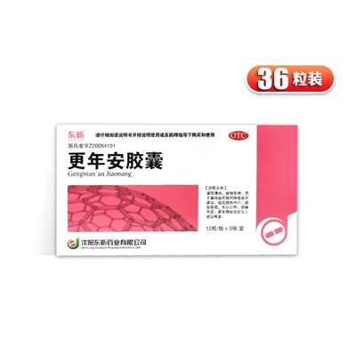 东新 更年安胶囊 0.3g*36粒/盒