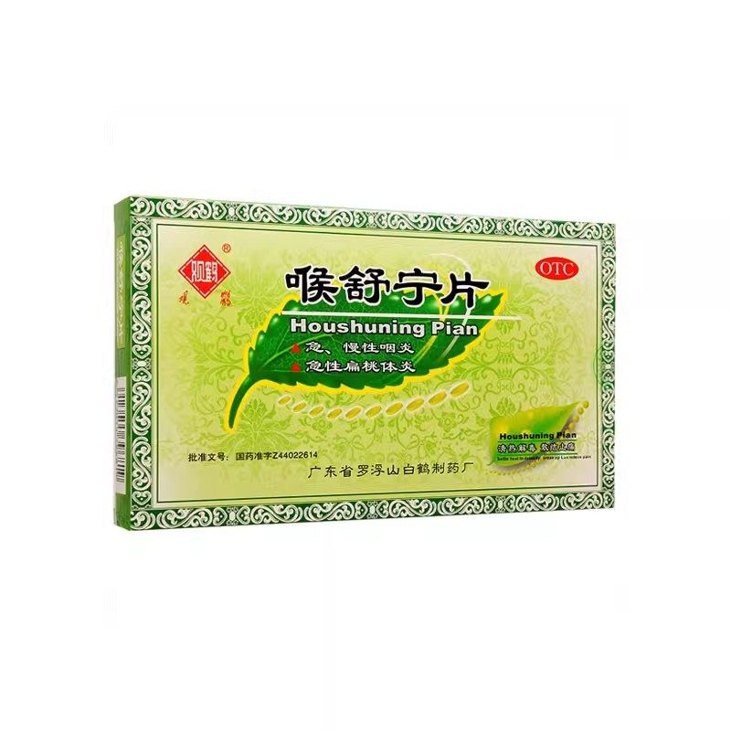 观鹤 喉舒宁片 24片/盒,OTC药品/国际医药,咽喉,淘宝优惠券,粉丝福利购,淘宝优惠卷