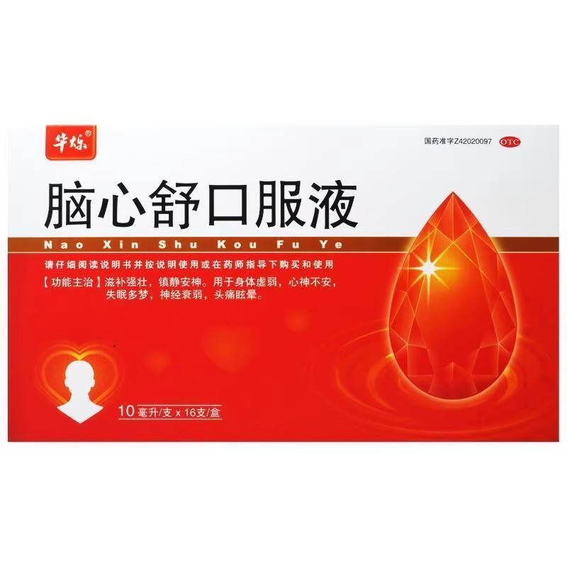 华烁 脑心舒口服液 10ml*16支/盒