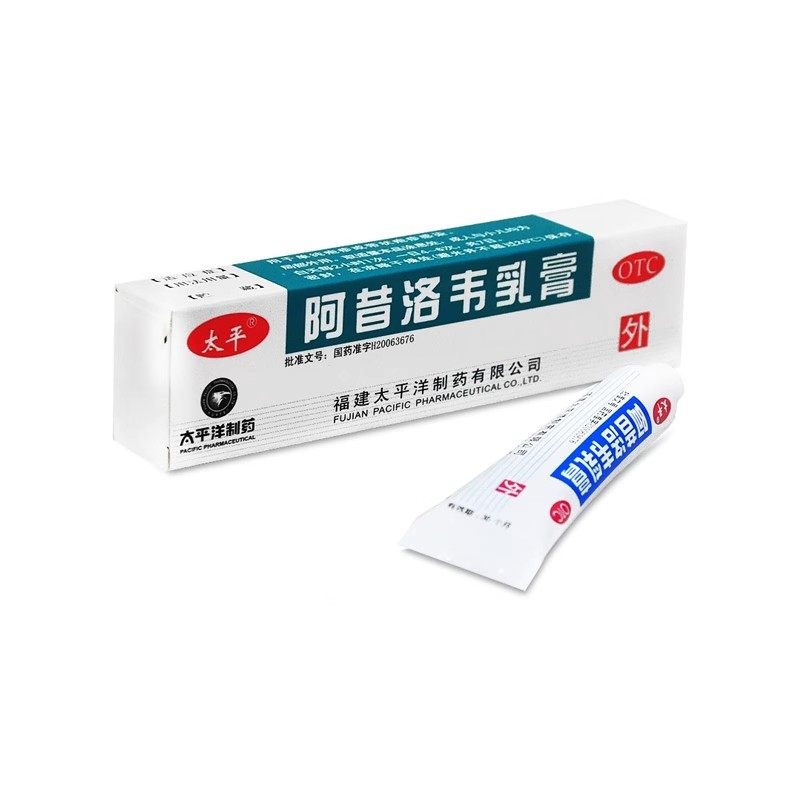 太平 阿昔洛韦乳膏 10g*1支/盒 OTC,OTC药品/国际医药,抗病毒类,淘宝优惠券,粉丝福利购,淘宝优惠卷