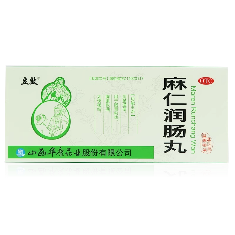 立效 麻仁润肠丸 6g*10丸/盒