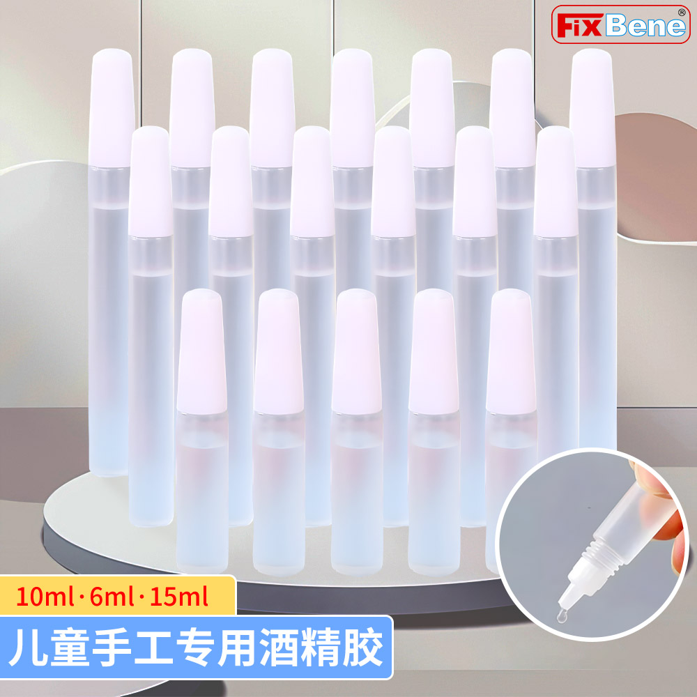 酒精胶水手工专用胶儿童小学生幼儿园diy制作扭扭棒模型树叶粘纸艺牛羊皮纸扇子积木质不织布料10ml液体透明
