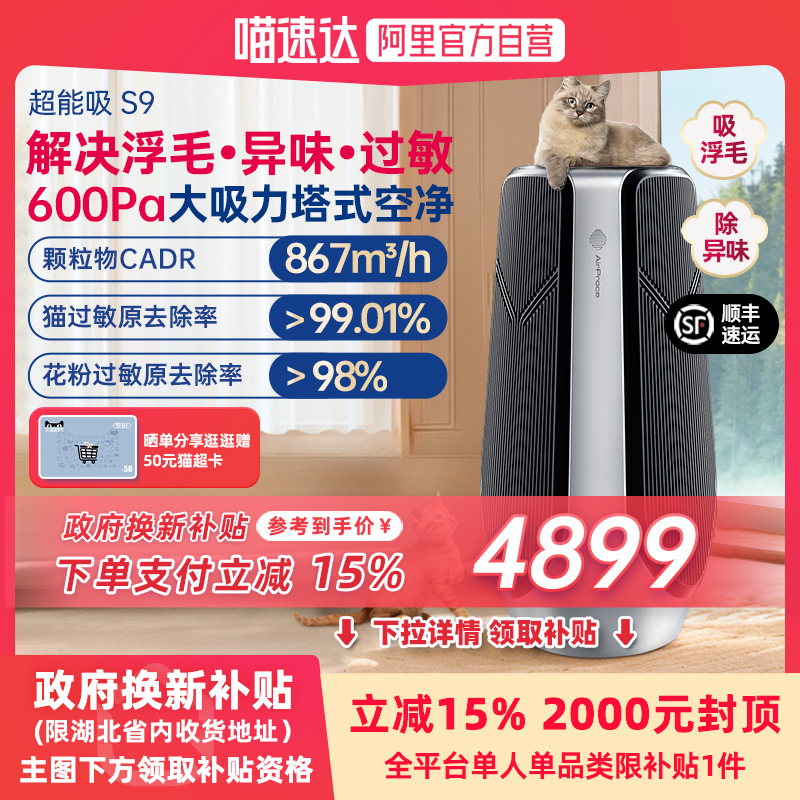 S9 15%AirProce˹S9ȩζë4899Ԫ