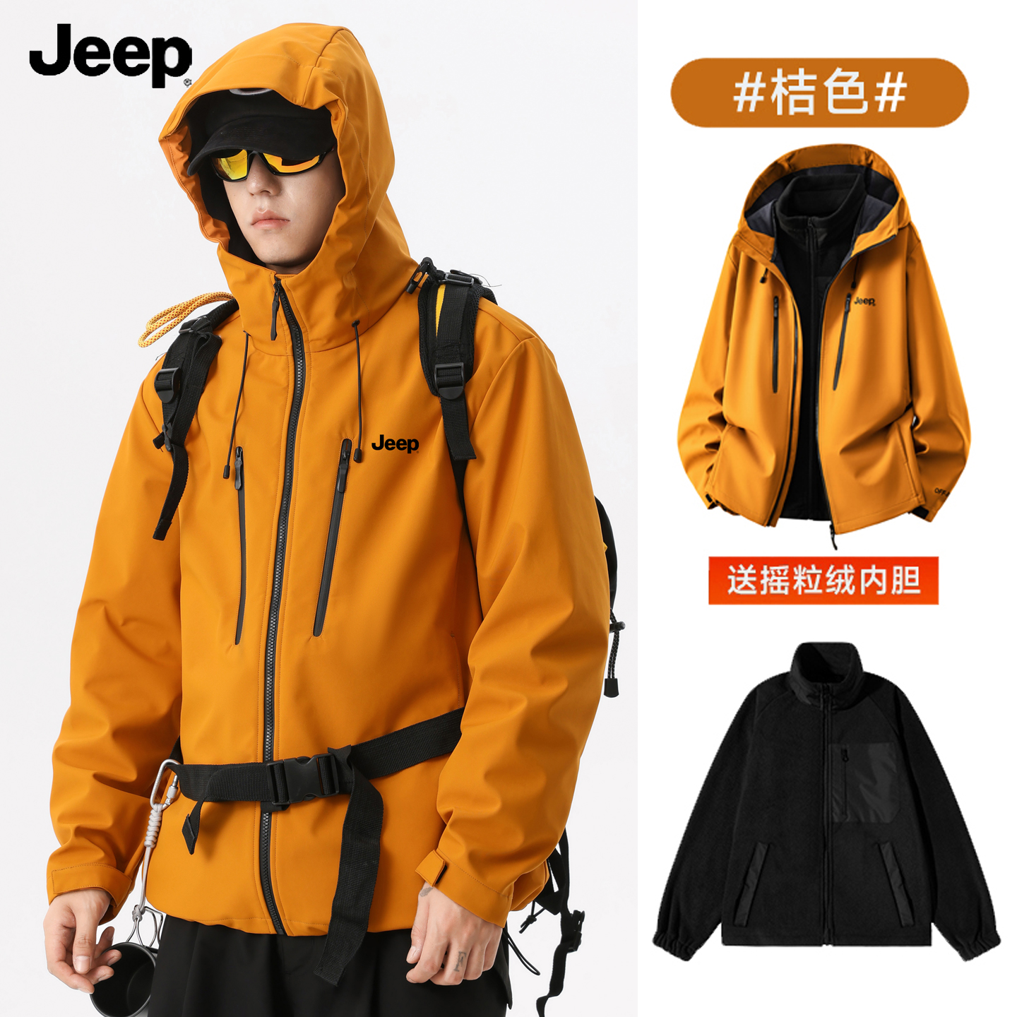 JEEP吉普官方旗舰冲锋衣4级防水