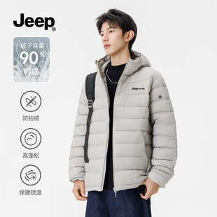 JEEP吉普轻薄排骨内胆羽绒服男2025冬季防风轻便保暖简约连帽外套