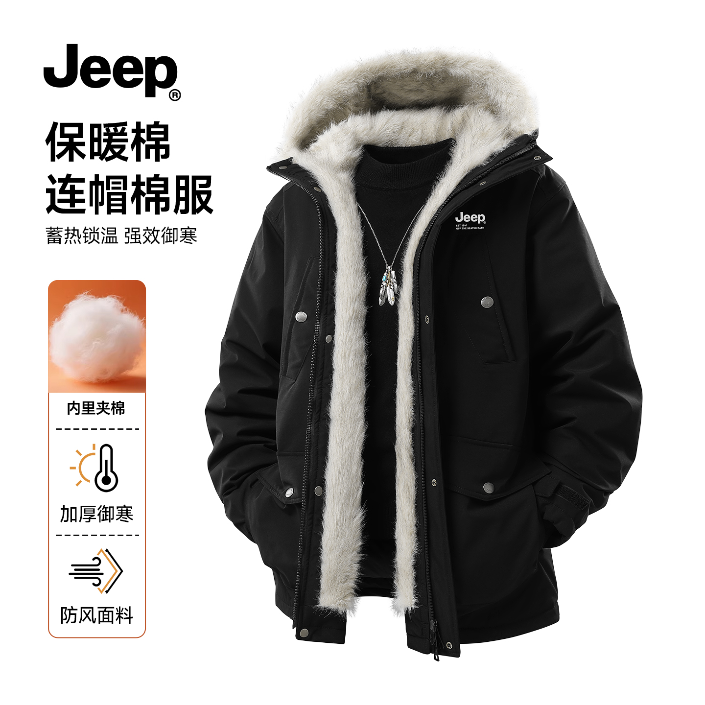 JEEP官方旗舰中长款座山雕棉服男