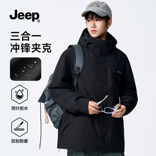 JEEP吉普户外冲锋外套男三合一秋冬季 可拆卸保暖上衣徒步夹克 新款